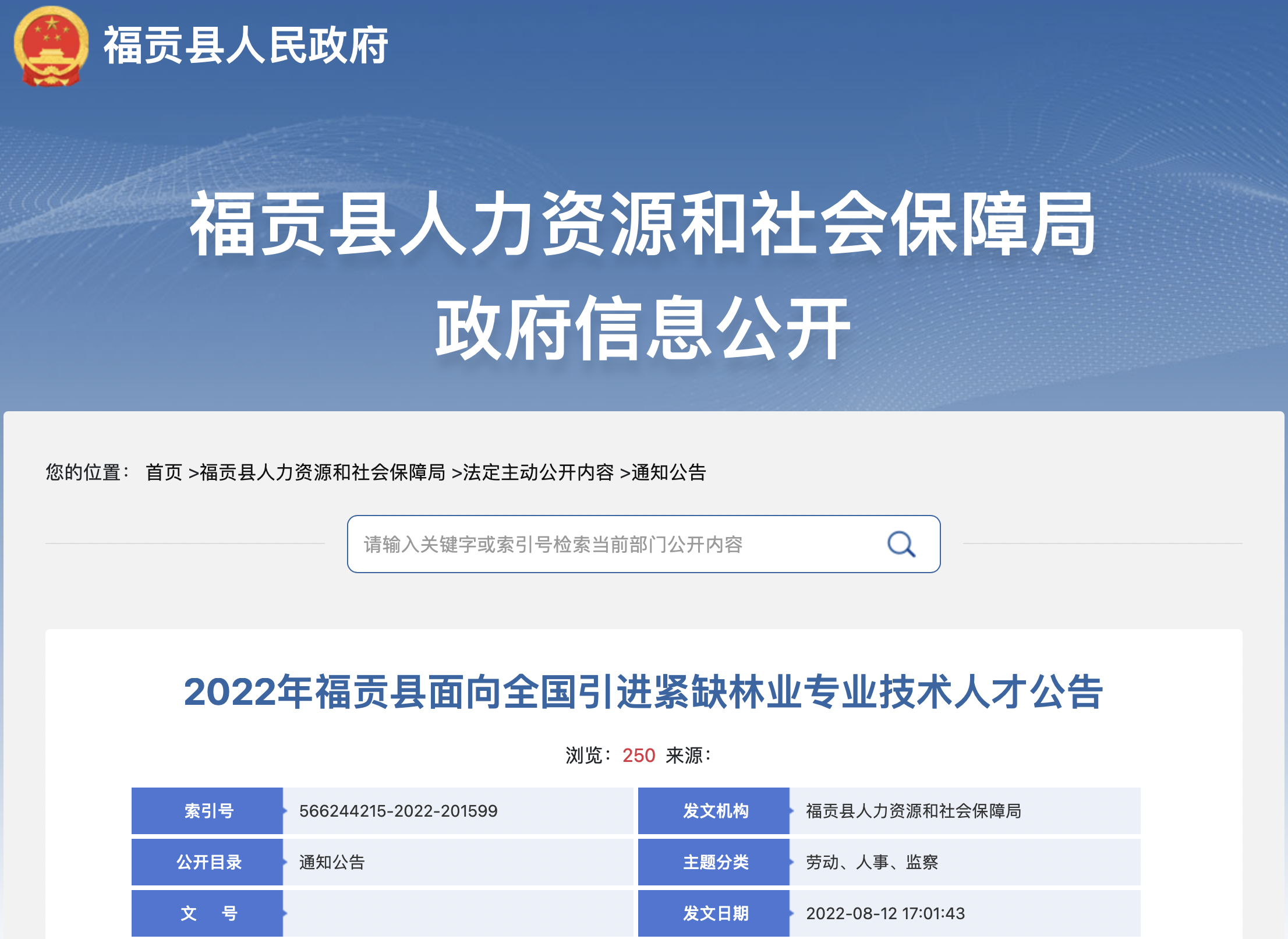 怒江附近招工信息