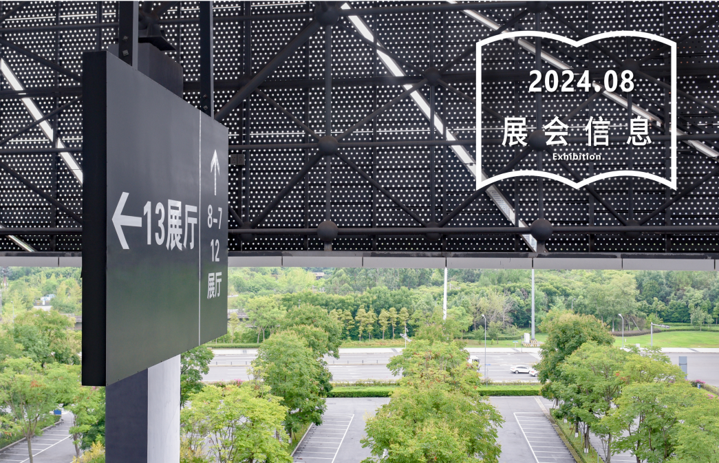 展会搭建_展会_展会网站