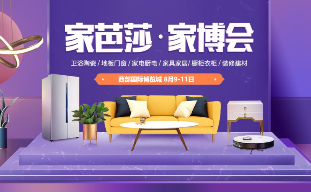 展会搭建_展会_展会网站