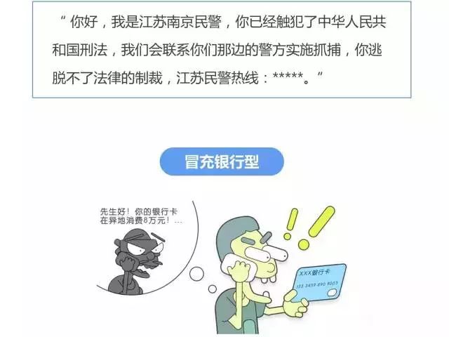 防抢防盗防骗_防盗防抢防骗宣传标语_防盗防抢防骗安全知识手抄报