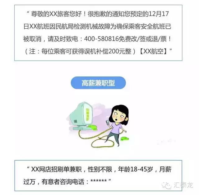 防盗防抢防骗宣传标语_防抢防盗防骗_防盗防抢防骗安全知识手抄报