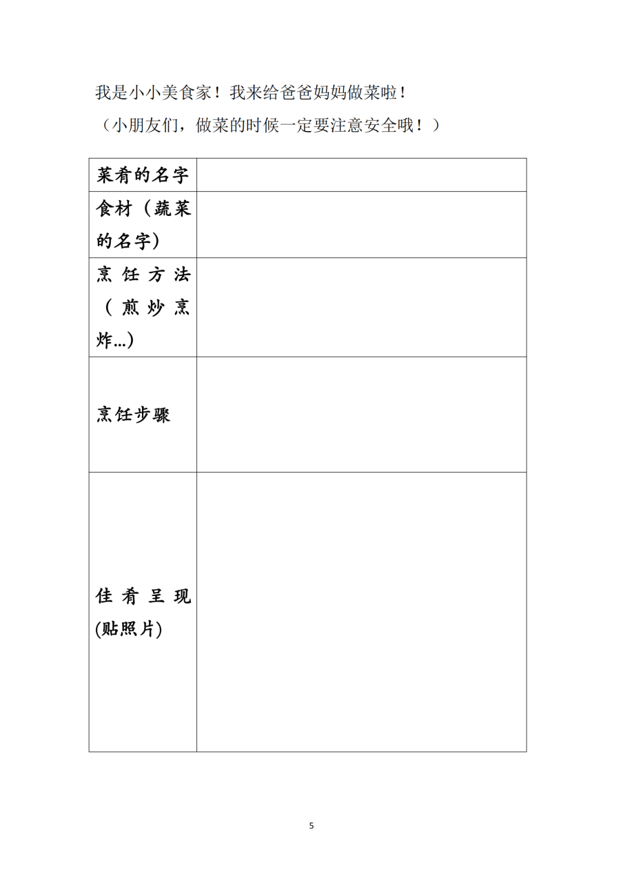 防拐骗图片简笔画_防拐防骗手抄报图片_防拐骗图片图文并茂