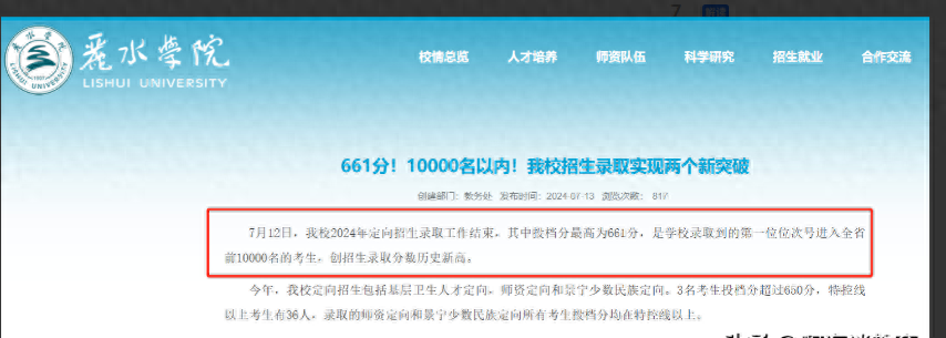 景宁招工网_景宁招聘网最新招聘_景宁求职