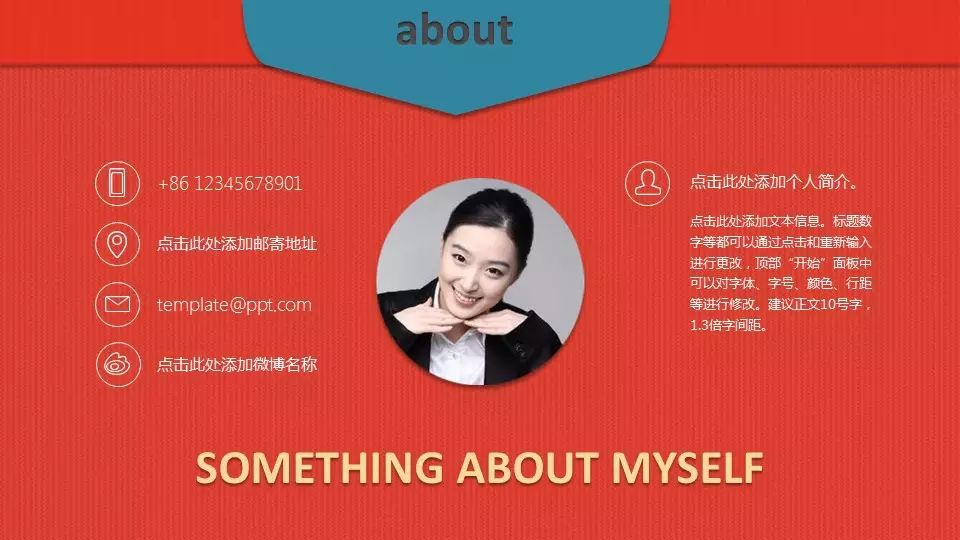 怎么写简历求职模板_个人简历求职模板_求职简历模板ppt