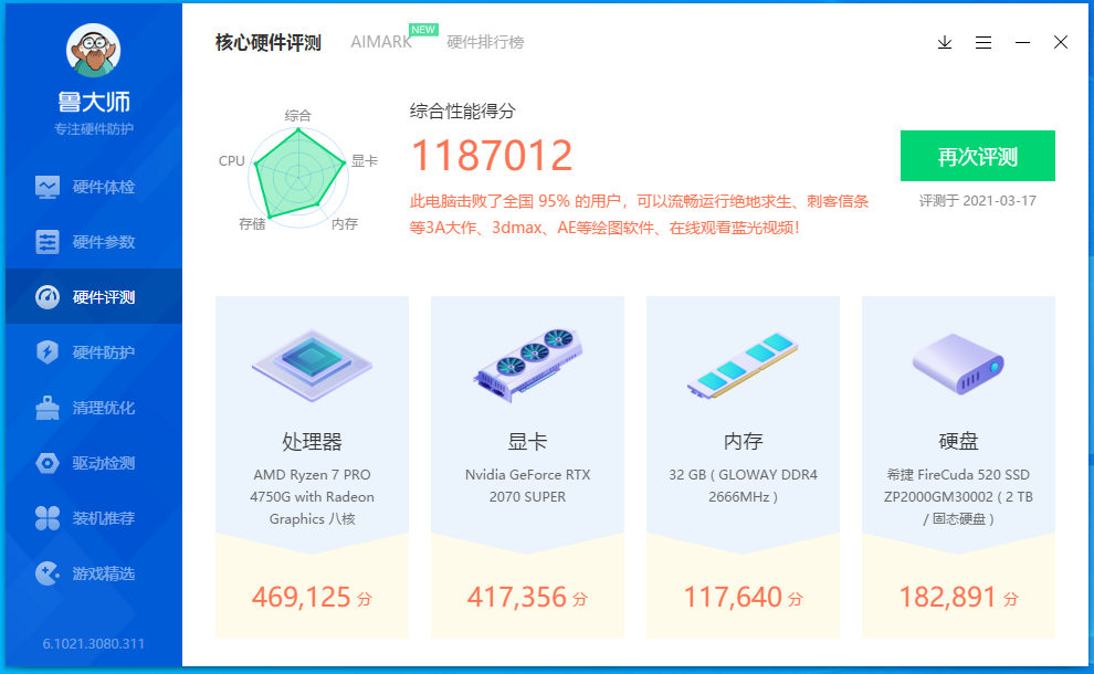 教程软件推荐_教程软件有哪些_pc3000软件教程