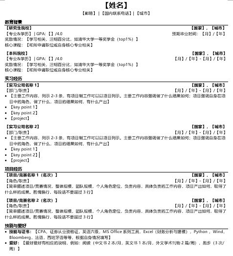 有工作经验的简历模板_简历模板经验工作有哪些内容_简历模板工作经验填写