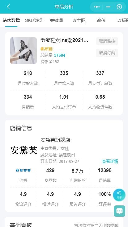 直通车软件下载_直通率提升_直通车点击率软件