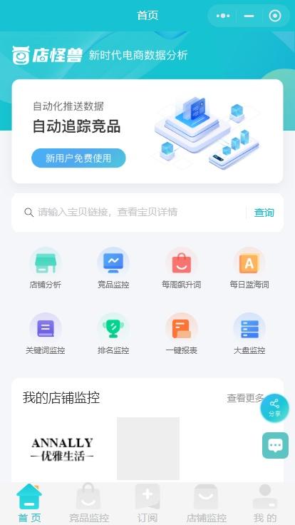 直通车点击率软件_直通车软件下载_直通率提升