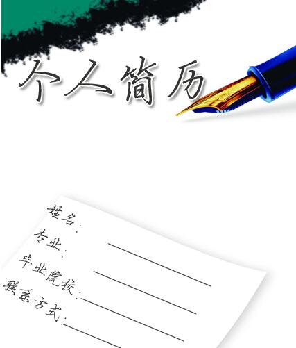 大学应届毕业生简历怎么写？突出重点，展现能力，千万别伪造