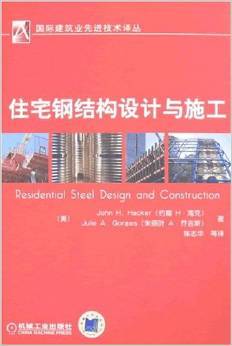 钢结构使用寿命_钢结构寿命_钢结构寿命是多少年