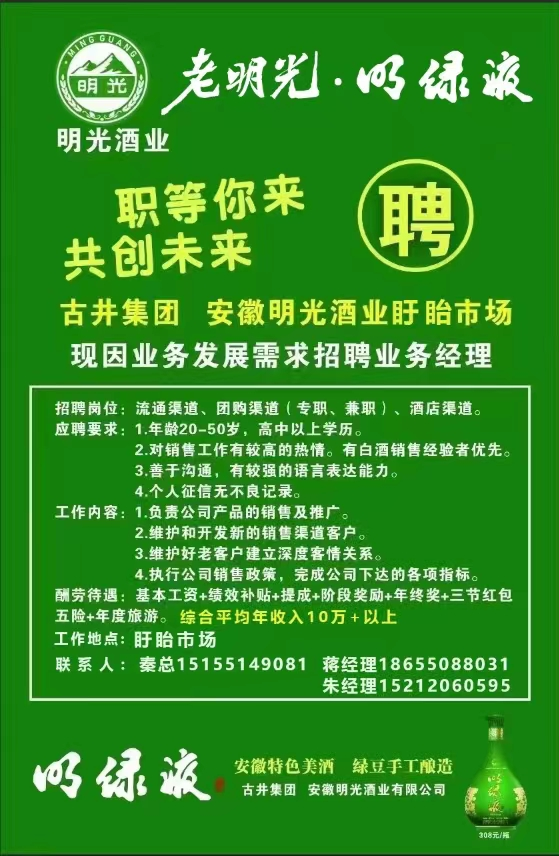 招聘信息_招聘信息最新招聘2024_招聘信息发布文案