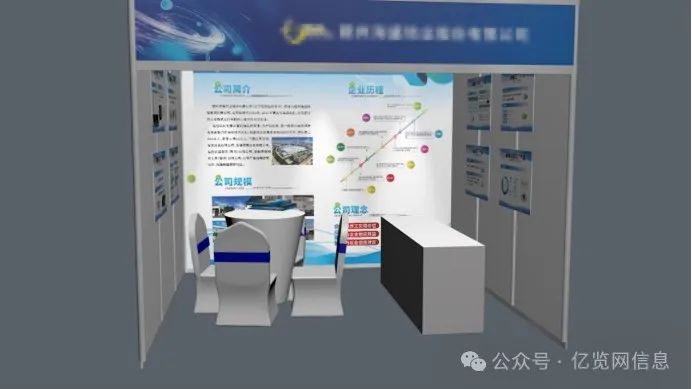 展会_展会网站_展会搭建材料