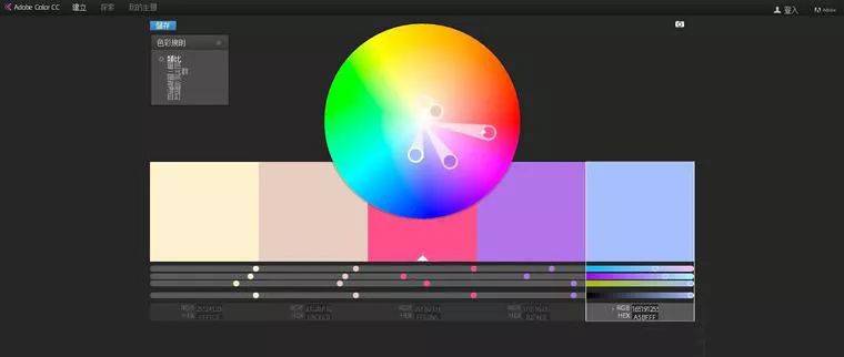 色彩搭配软件有哪些_色彩搭配软件下载_色彩搭配软件