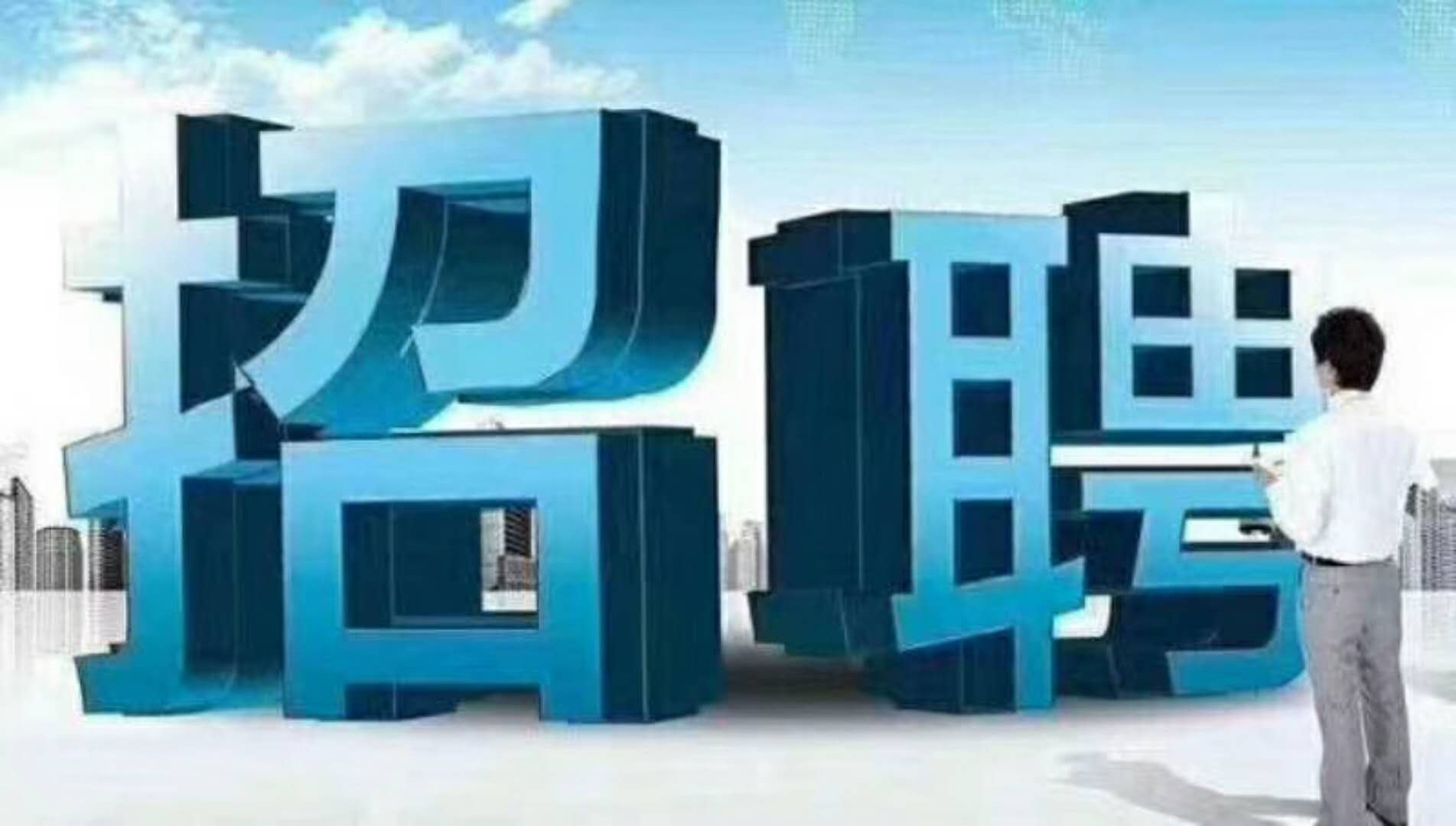 招工高平有招工的吗_招工平台有哪些_招工