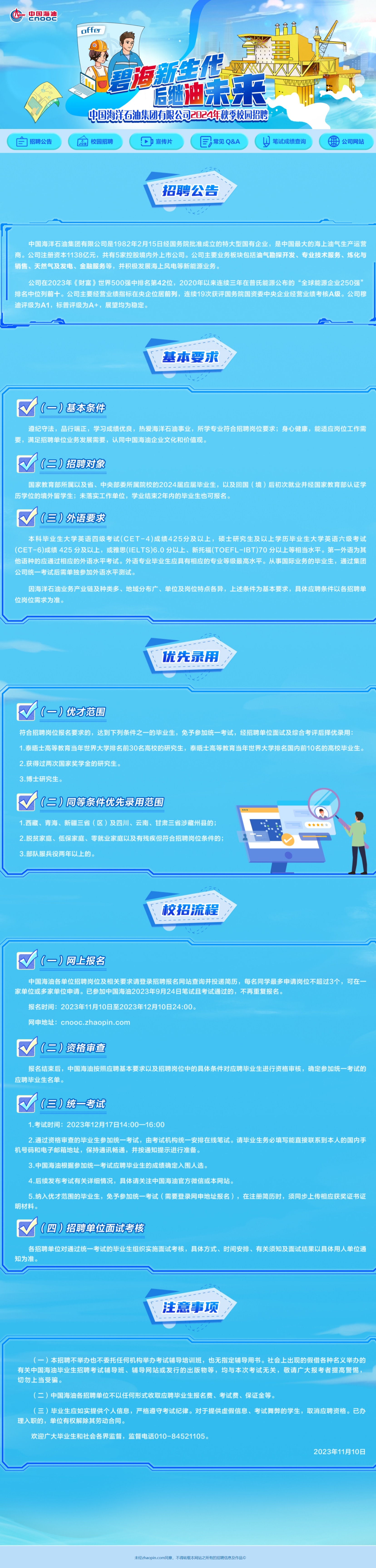 招聘58同城找工作_招聘_招聘平台免费