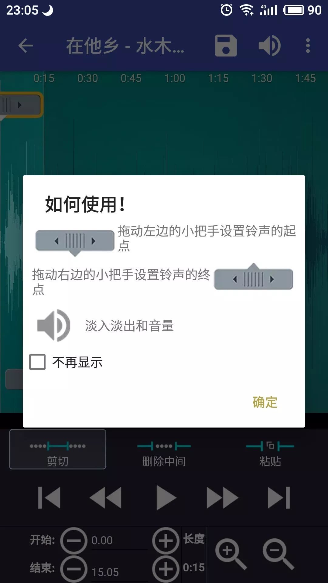 手机剪切音乐的软件_用手机剪切音乐的软件_手机上剪切音乐的软件