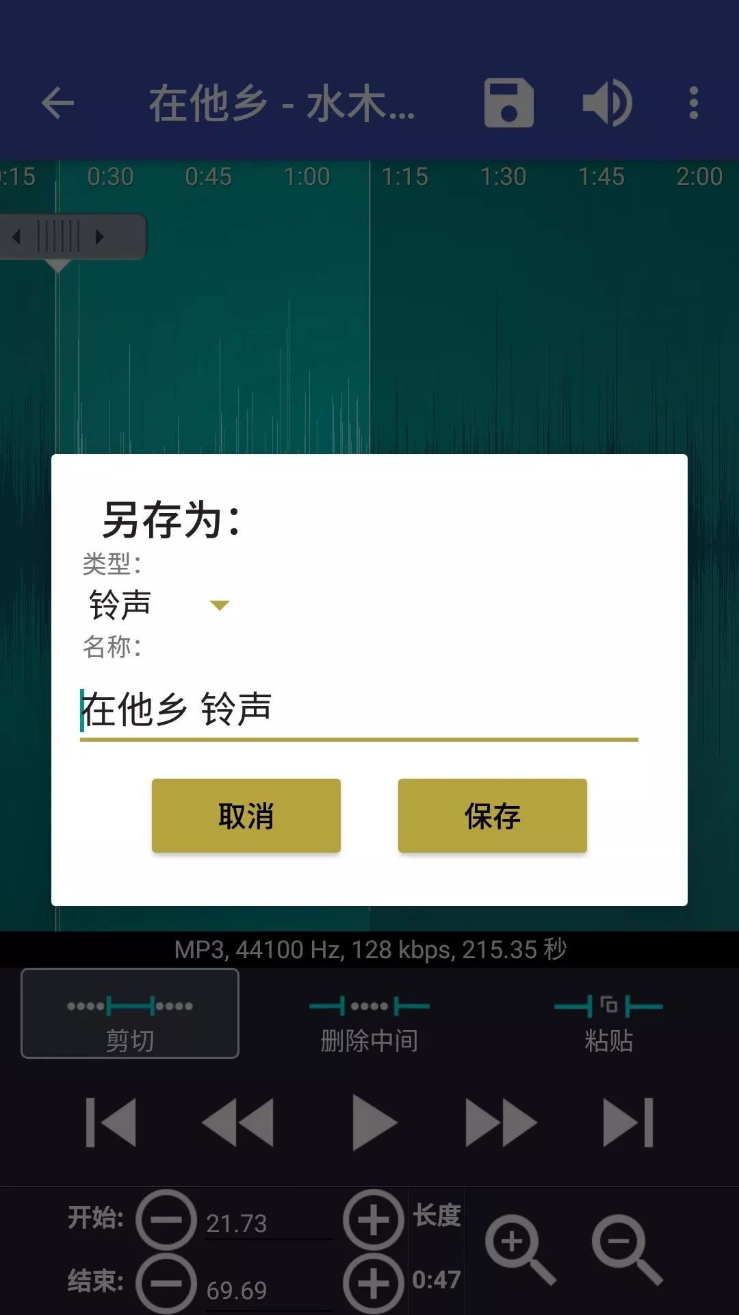 手机上剪切音乐的软件_手机剪切音乐的软件_用手机剪切音乐的软件