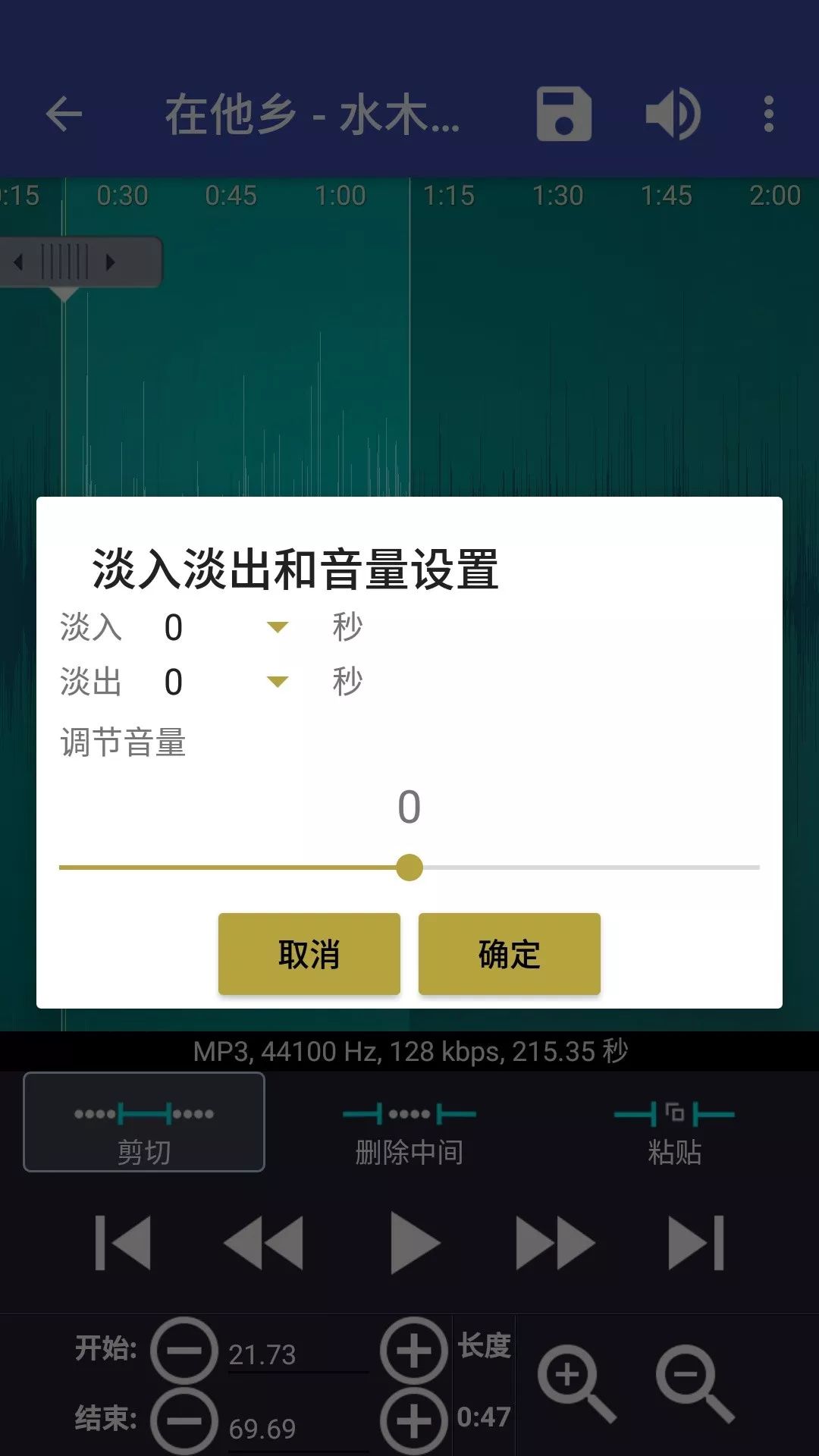 用手机剪切音乐的软件_手机上剪切音乐的软件_手机剪切音乐的软件