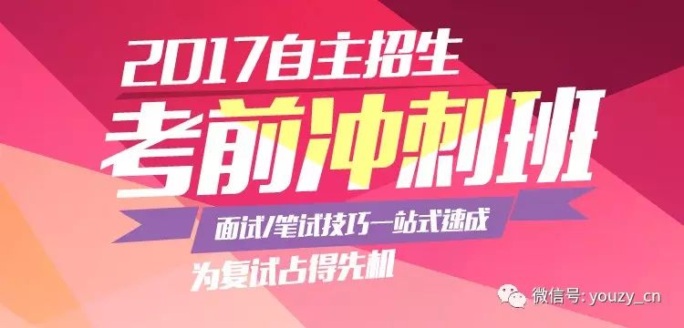 大学自主招生面试题_大学自主招生面试稿范文_大学自主招生面试技巧