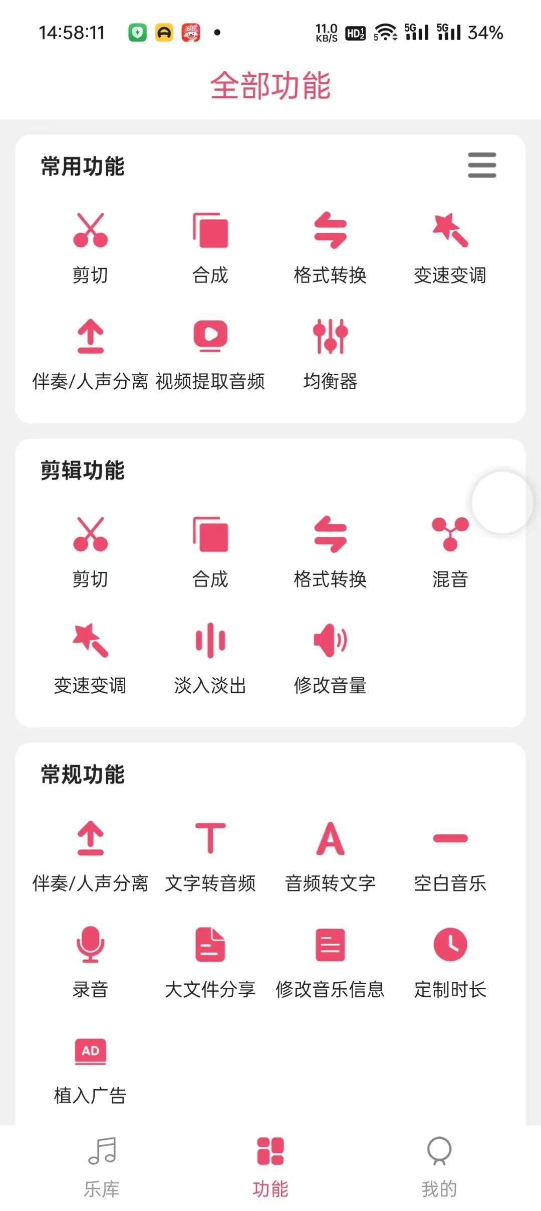 手机上剪切音乐的软件_剪切音乐软件手机上能用吗_剪切音乐软件手机上怎么下载