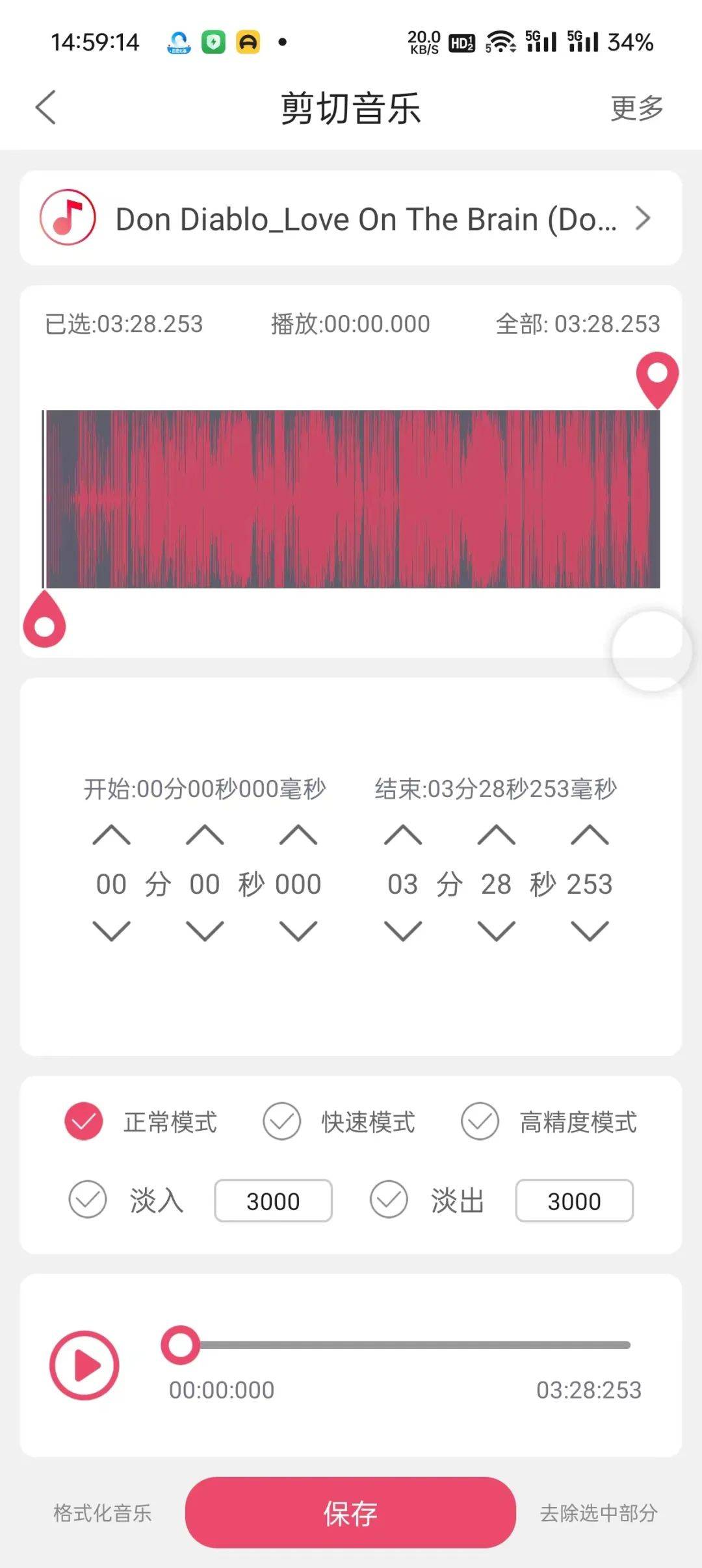 剪切音乐软件手机上能用吗_手机上剪切音乐的软件_剪切音乐软件手机上怎么下载