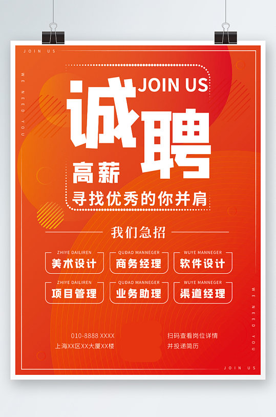 【招工大放送】企业招聘信息汇总，多种职位等你来抢！
