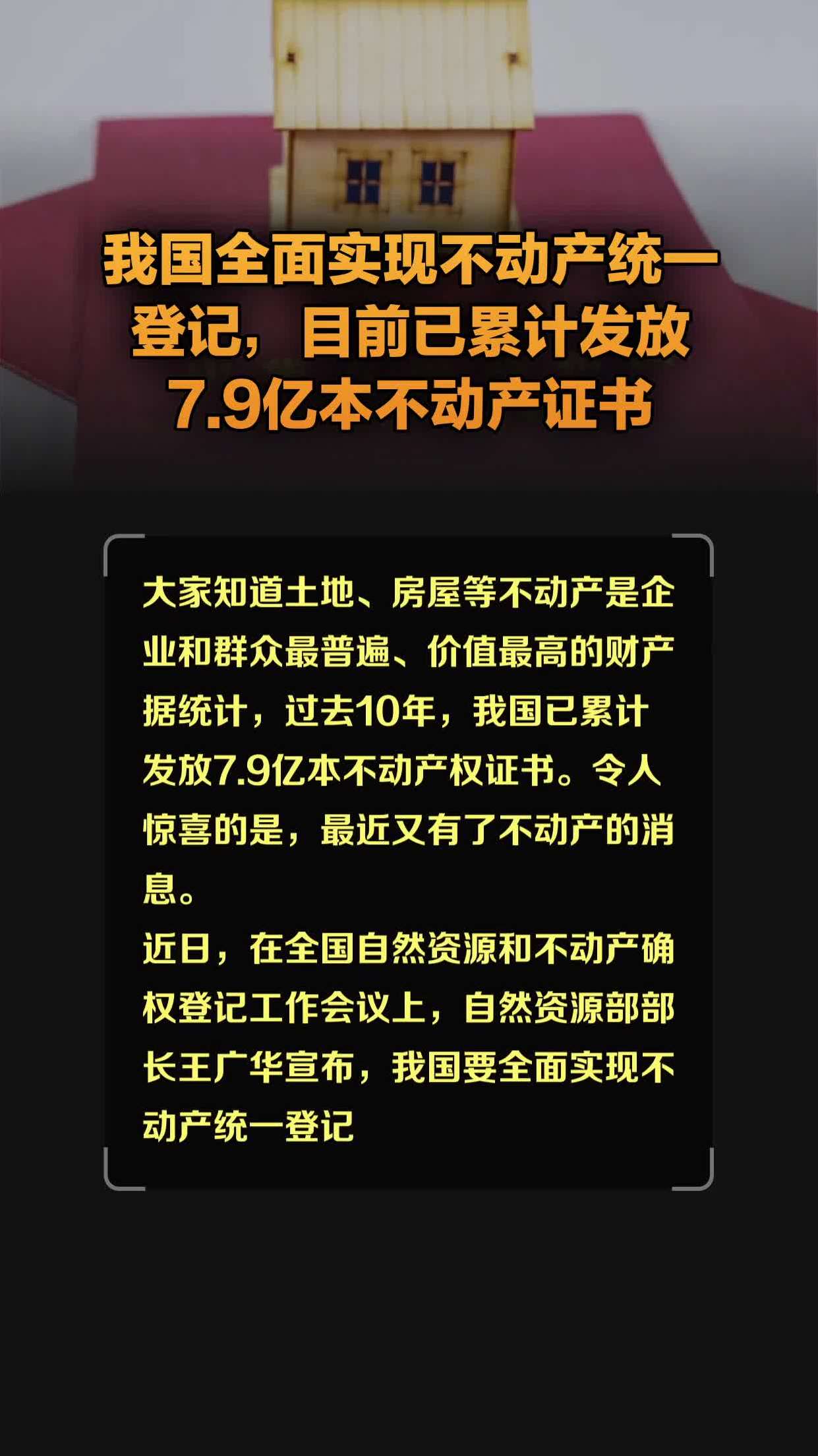 房产信息全国是否联网_联网房产是否全国信息公开_房产信息联网全国联网了吗