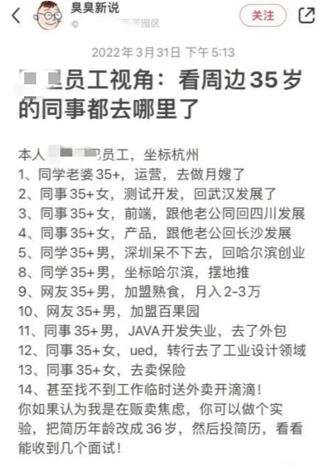 穿平跟鞋的外企白领：另一种职场生存智慧_外企白领什么意思_外企白领的困局