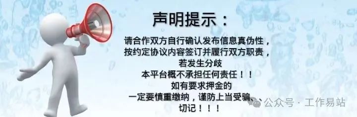 招聘信息_招聘信息免费发布_招聘信息发布