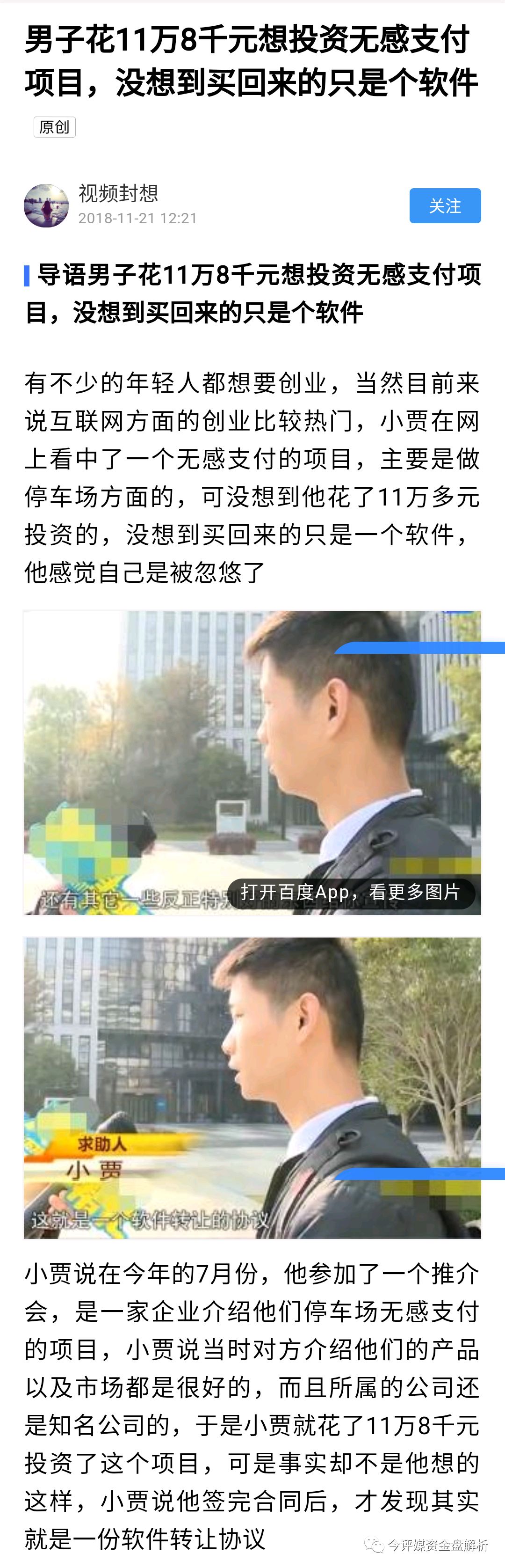 招商骗局_北京律巨人招商骗局_常青云控招商骗局