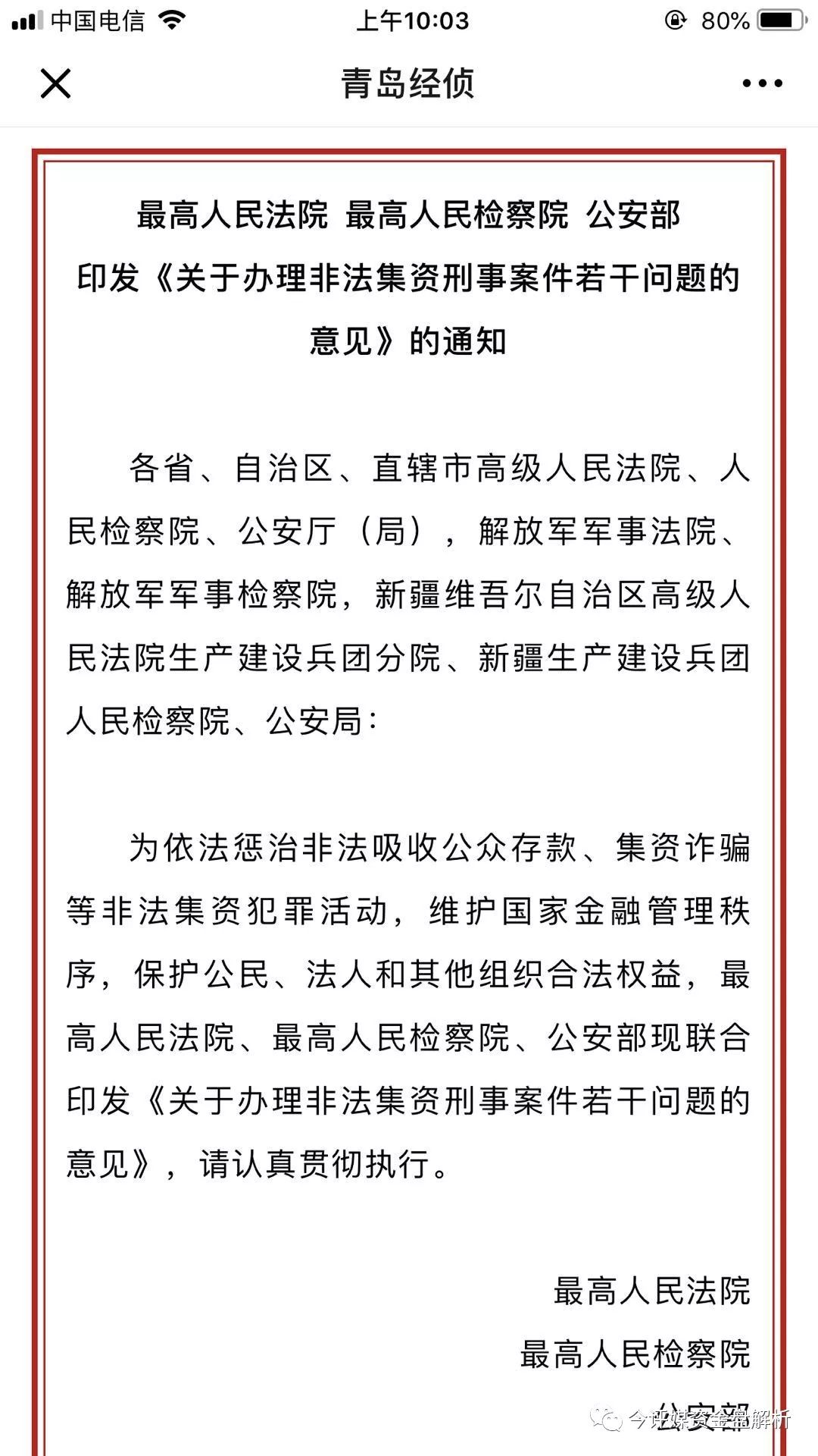 招商骗局_常青云控招商骗局_北京律巨人招商骗局