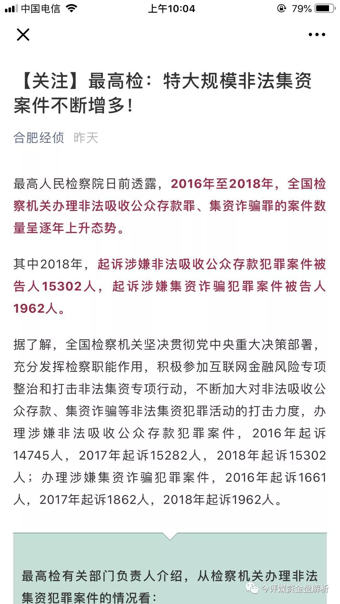 常青云控招商骗局_北京律巨人招商骗局_招商骗局