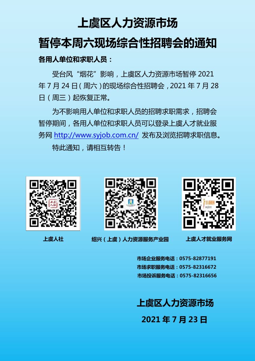 绍兴招工网上临时工招聘信息汇总
