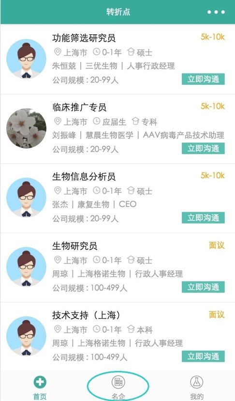 外企医药代表简历模板_外企的医药代表_医药外企应聘经历