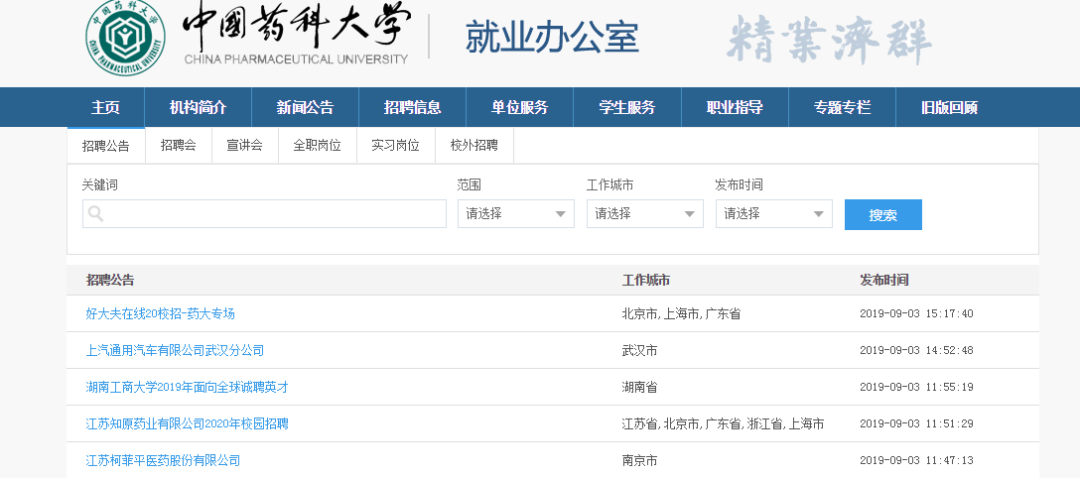 医药外企应聘经历_外企医药代表简历模板_外企的医药代表