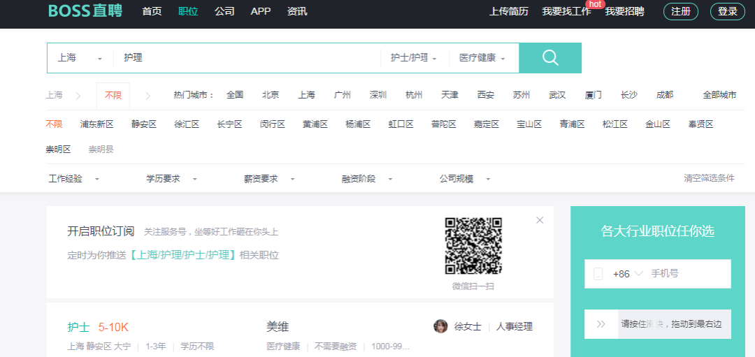 医药外企应聘经历_外企医药代表简历模板_外企的医药代表