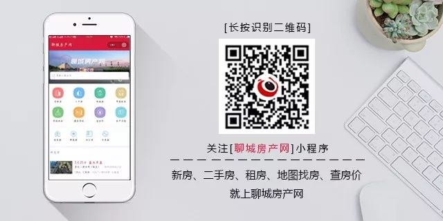 聊城二手房出售信息 新房_新房房出售聊城二手信息_聊城房产网二手房出售