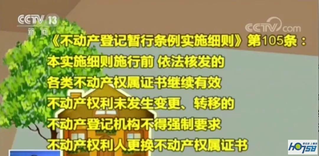 房屋全国联网_联网房产是否全国信息公开_房产信息全国是否联网