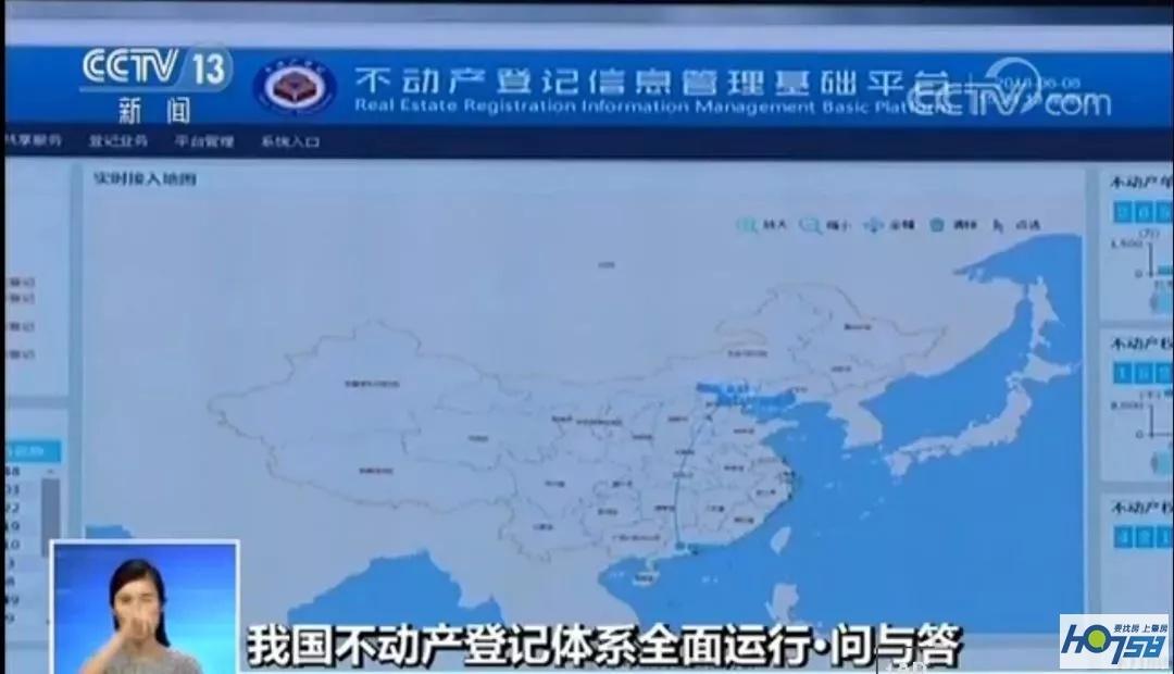 联网房产是否全国信息公开_房产信息全国是否联网_房屋全国联网