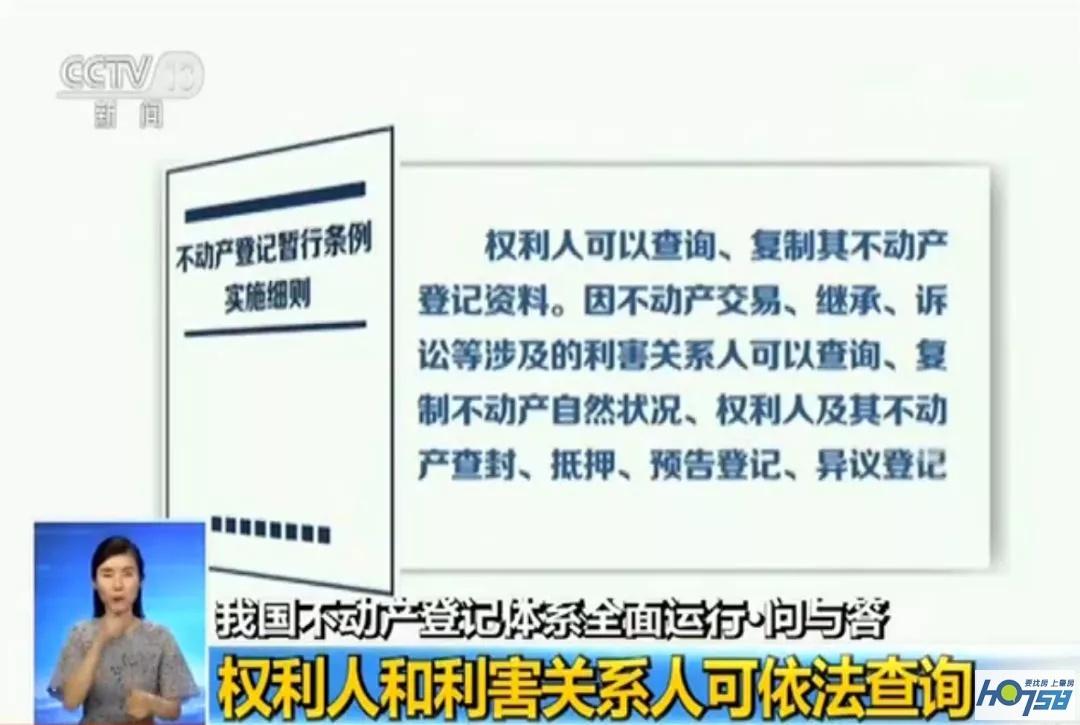 房屋全国联网_联网房产是否全国信息公开_房产信息全国是否联网