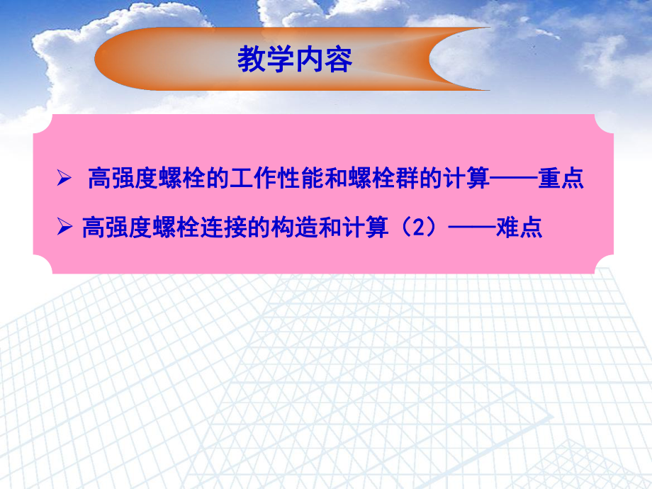 螺栓构造图_螺栓图片大全大图_钢结构螺栓图片