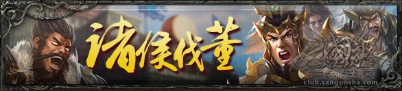 三国杀华雄的意义_三国杀华雄阵亡台词_三国演义中华雄杀了谁