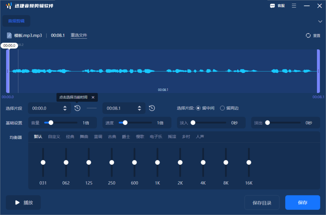 什么软件能截取音频_音频截取软件哪个好_音频截取能软件下载吗