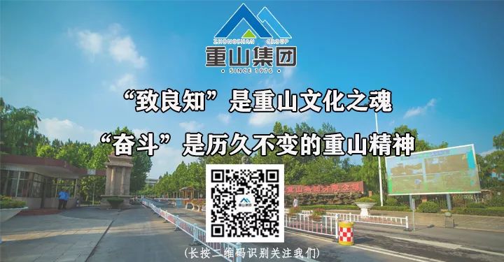 重山集团后备人才培训班：户外拓展与商务礼仪学习，提升团队协作与个人修养