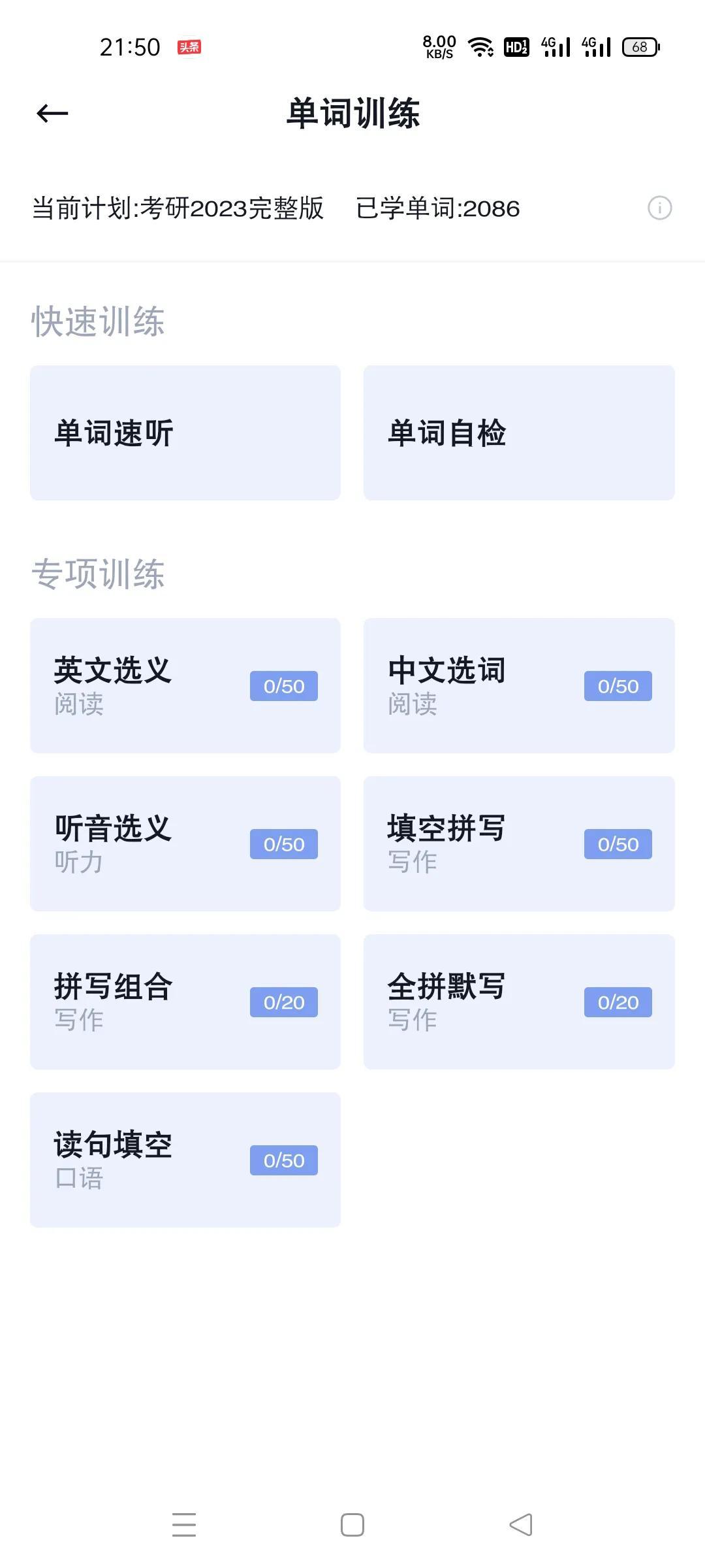 好点的学英语软件_最好的英语学习软件_较好的学英语软件