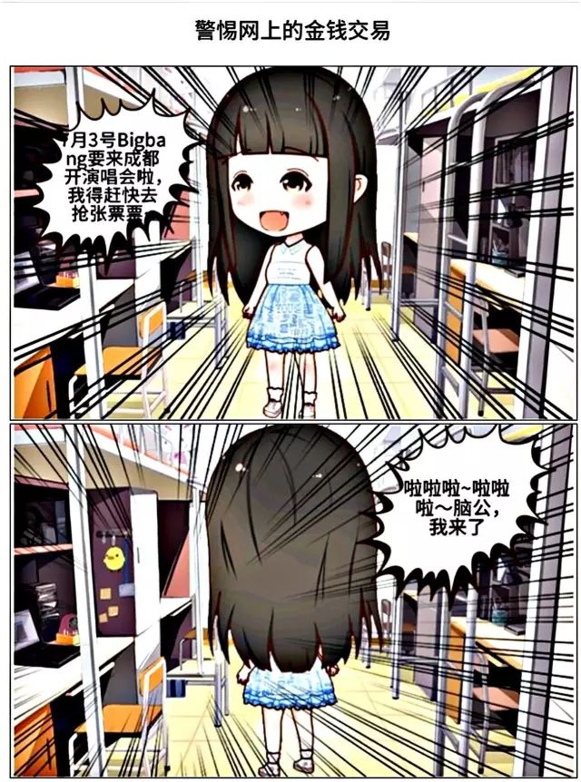 防盗防抢防骗宣传漫画_防盗漫画防骗图片_防骗防盗漫画