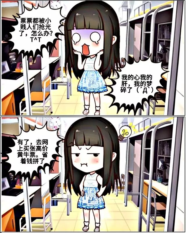 防盗漫画防骗图片_防盗防抢防骗宣传漫画_防骗防盗漫画