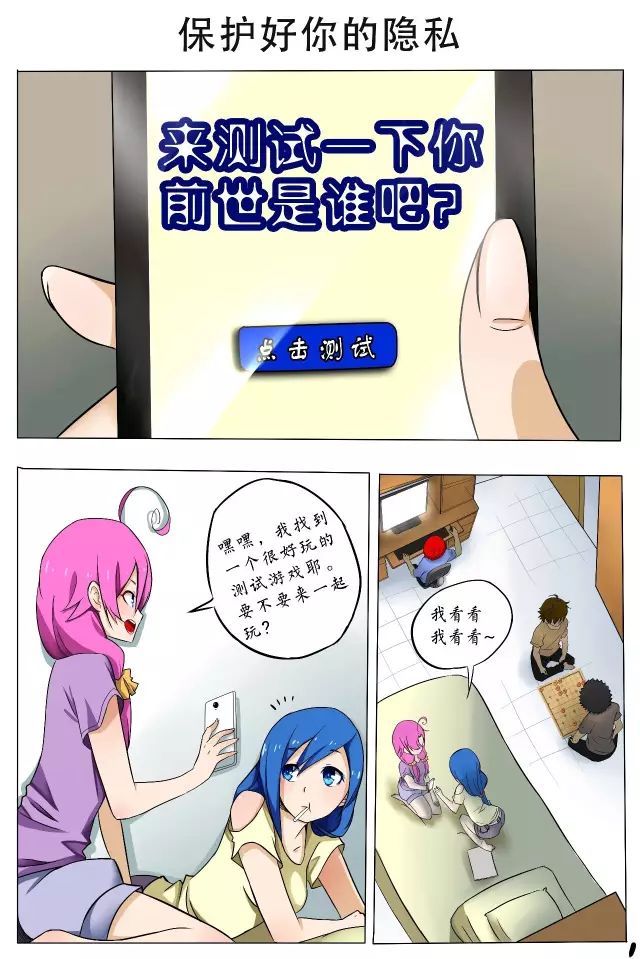 防盗漫画防骗图片_防骗防盗漫画_防盗防抢防骗宣传漫画