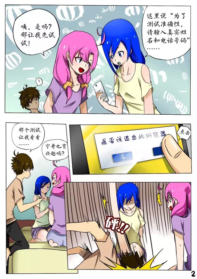 防盗漫画防骗图片_防盗防抢防骗宣传漫画_防骗防盗漫画