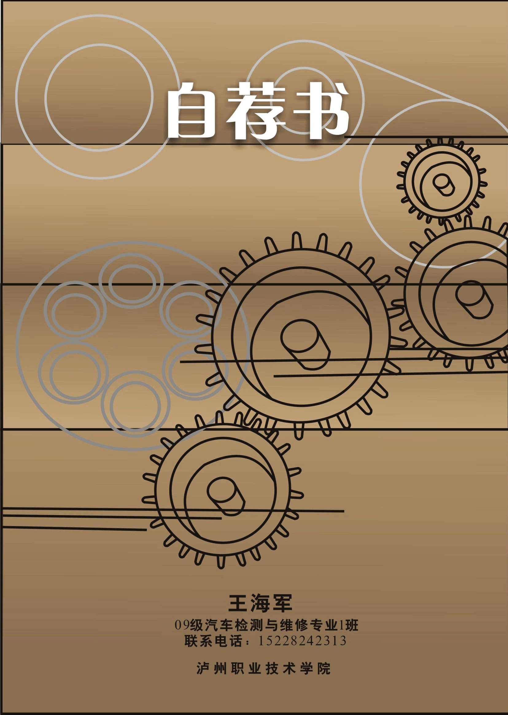 优秀应届生简历模板_简历应届模板优秀生怎么写_优秀应届生简历范文